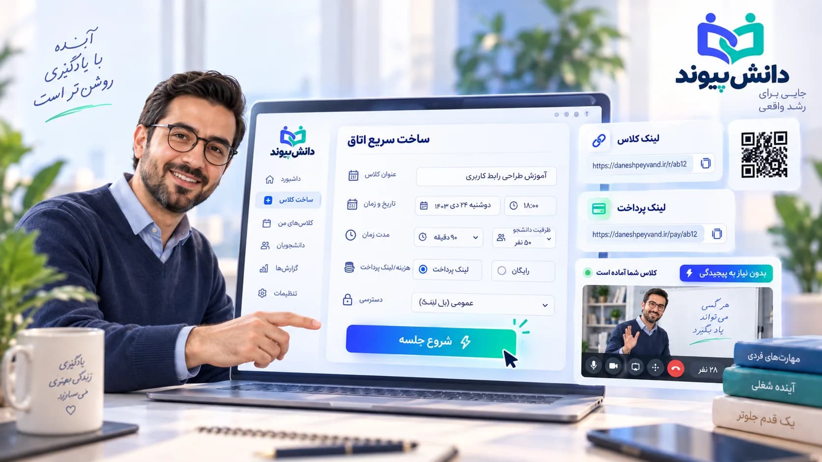 نمایش مفهومی ساخت اتاق سریع